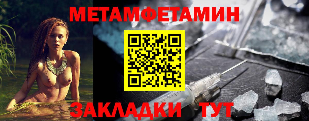 АМФЕТАМИН  Славянск-на-Кубани  АМФ 97% 