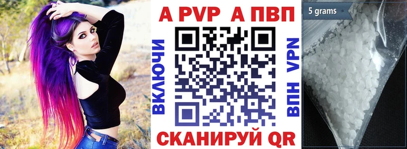закладки  Славянск-на-Кубани  A PVP Crystall 