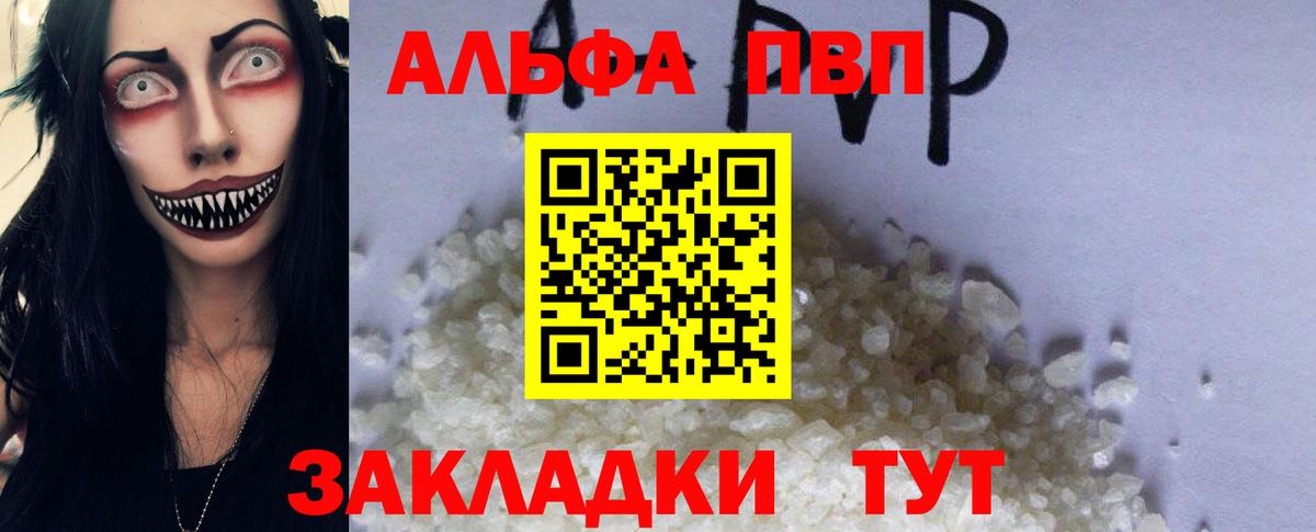 Славянск-на-Кубани  Alpha PVP СК КРИС  Alpha-PVP  A PVP СК  A-PVP мука  Вход с VPN 