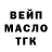ТГК гашишное масло DeluxBR