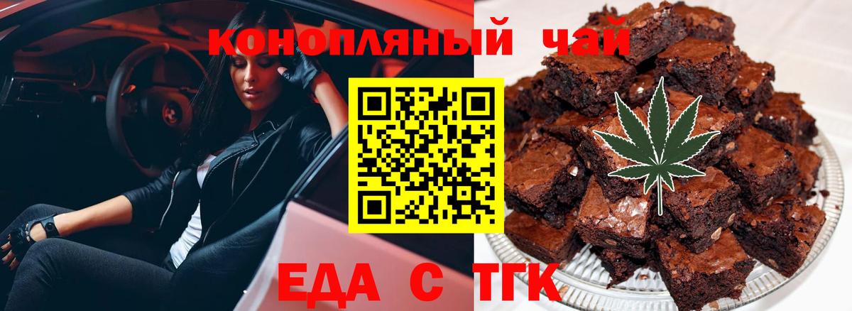 Славянск-на-Кубани  Canna-Cookies марихуана  Вход с VPN 