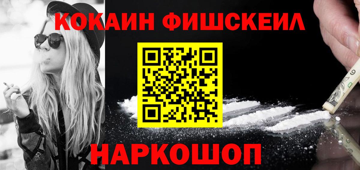 КОКАИН  Славянск-на-Кубани  Кокаин Эквадор  Кокаин 98% 