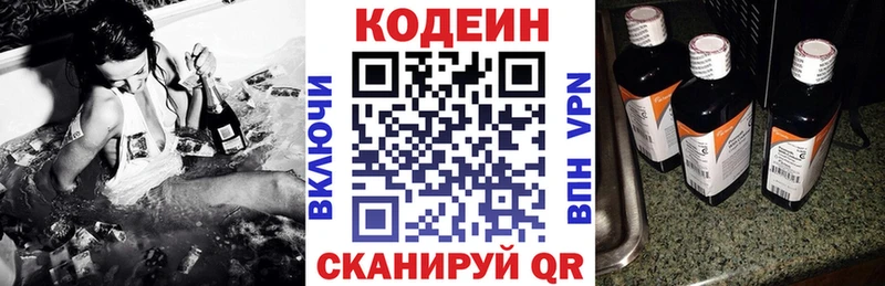 darknet какой сайт  Славянск-на-Кубани  Codein напиток Lean (лин) 