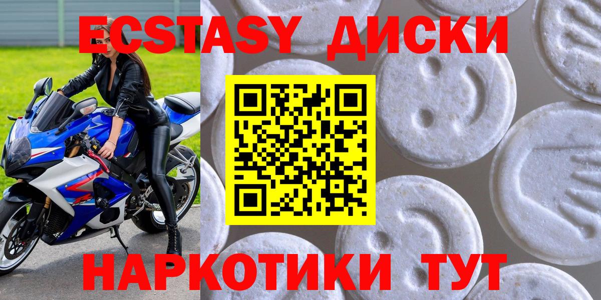 Славянск-на-Кубани  Экстази  Вход с VPN  Ecstasy Дубай 