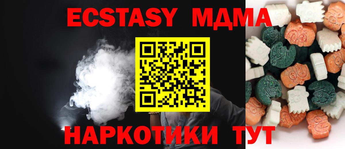 Ecstasy 99%  Славянск-на-Кубани 