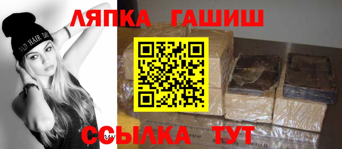 ГАШ Premium  Славянск-на-Кубани  ГАШ VHQ 