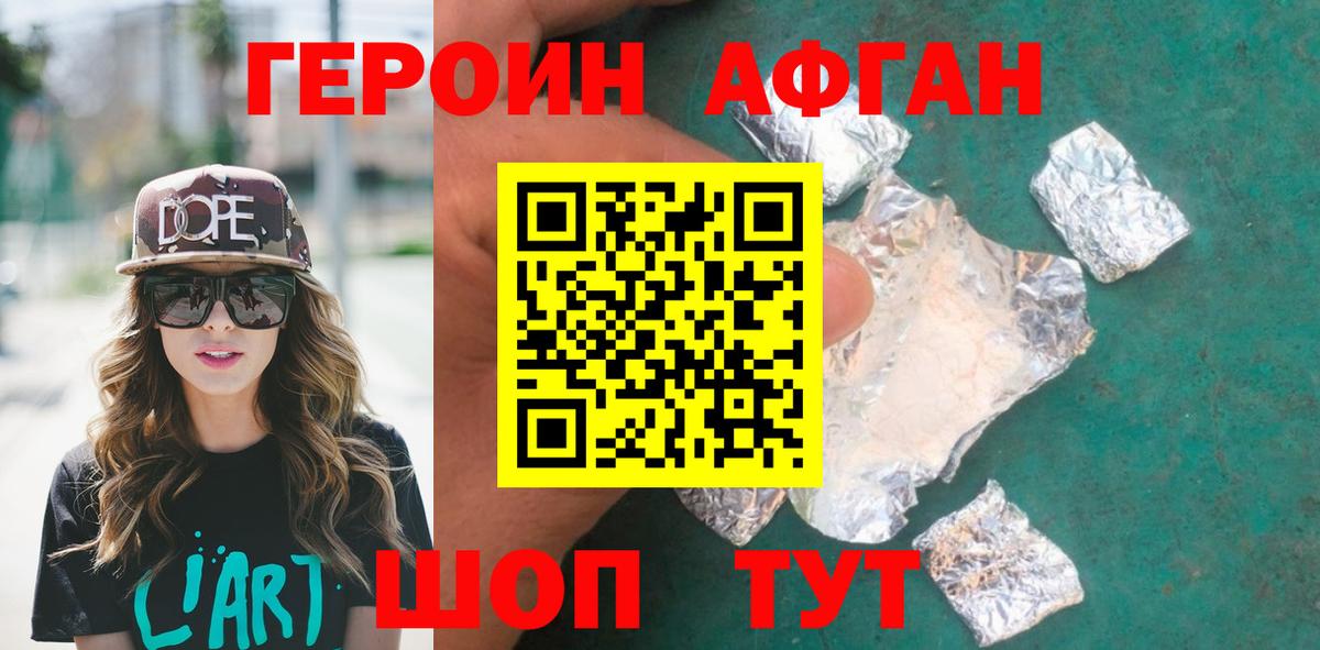 Славянск-на-Кубани  ГАШ  COCAIN  КОКАИН  Меф МЯУ МЯУ   Вход с VPN  ГАШИШ 