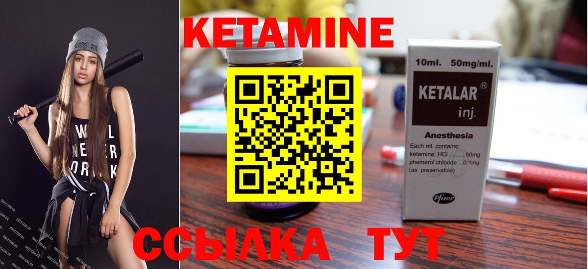 Славянск-на-Кубани  Кетамин VHQ  Вход с VPN 
