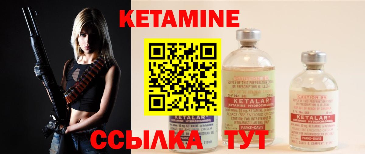 Кетамин ketamine Славянск-на-Кубани