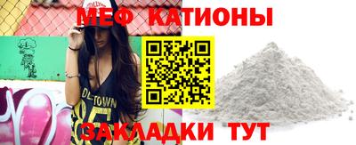 мяу мяу мука Наро-Фоминск