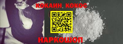 кокаин премиум Нарткала