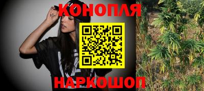 каннабис Обнинск