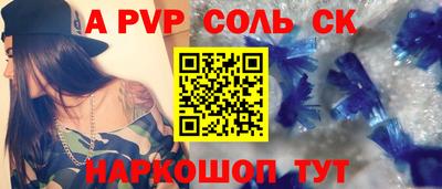 ALPHA PVP Абинск