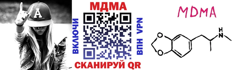 MDMA кристаллы Славянск-на-Кубани