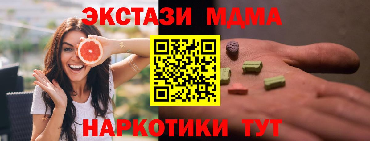 MDMA Molly Славянск-на-Кубани