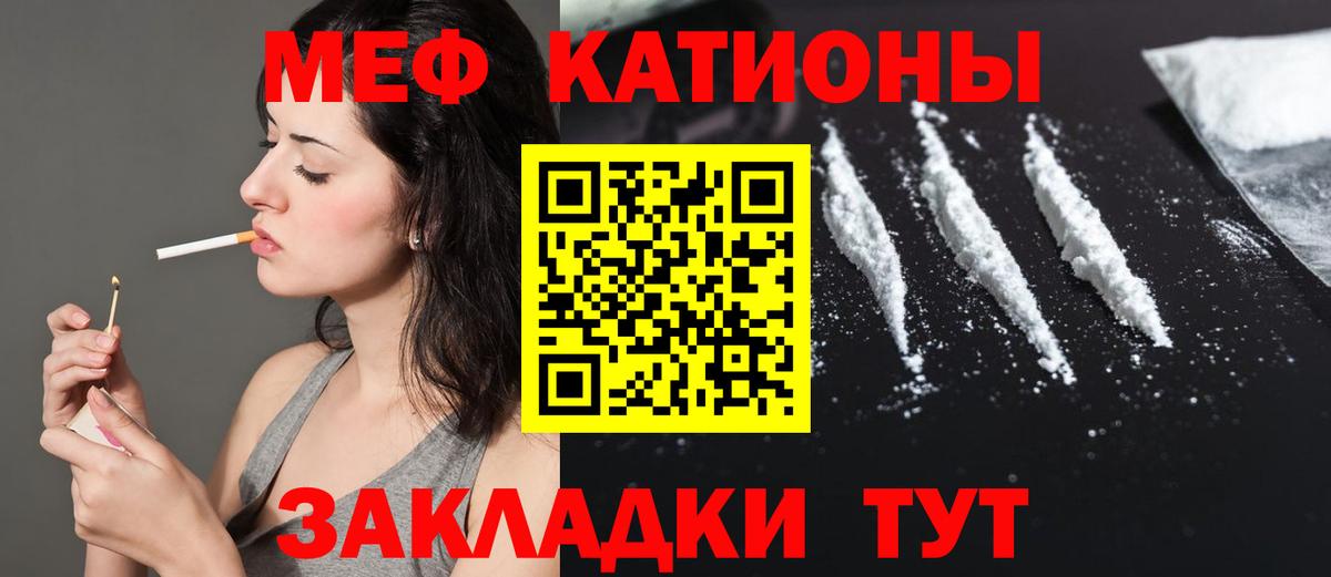 Мефедрон  Славянск-на-Кубани