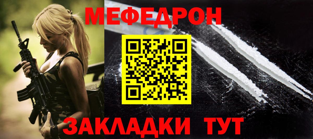 купить   Вход с VPN  Славянск-на-Кубани  Мефедрон  Мефедрон 4 MMC  МЕФ  МЕФ мука 