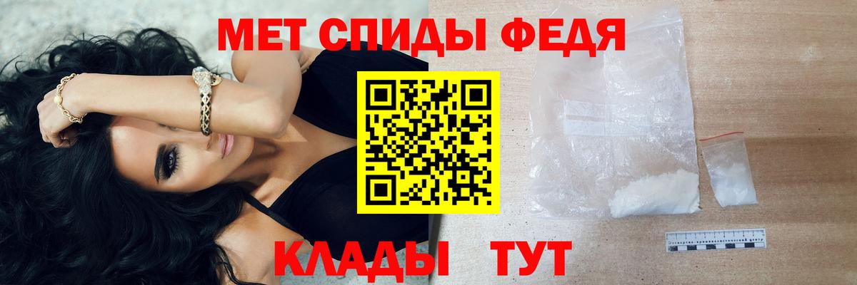 Славянск-на-Кубани  МЕТАМФЕТАМИН пудра  Вход с VPN 