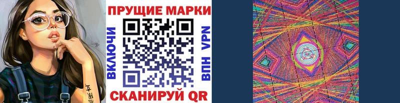 Марки N-bome 1,8мг как найти Славянск-на-Кубани