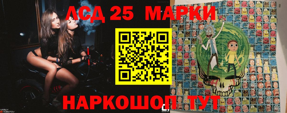 Славянск-на-Кубани  Марки NBOMe 1,8мг  Вход с VPN 