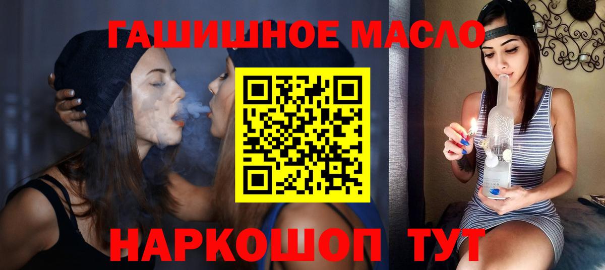 ТГК жижа  Дистиллят ТГК гашишное масло  наркота  Славянск-на-Кубани 