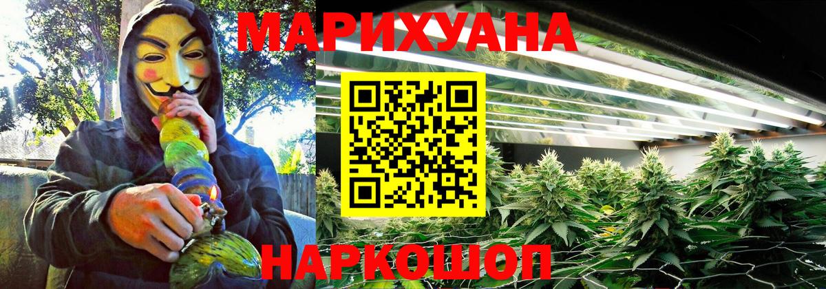 Бошки Шишки план  Славянск-на-Кубани  Шишки марихуана ГИДРОПОН 